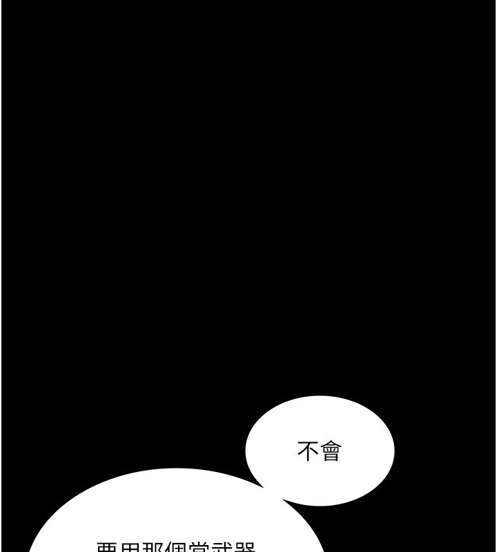 [韩国漫画] 老板娘的诱惑 剧情,OL,职场#[156P]-36