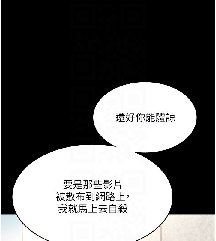 [韩国漫画] 老板娘的诱惑 剧情,OL,职场#[156P]-39