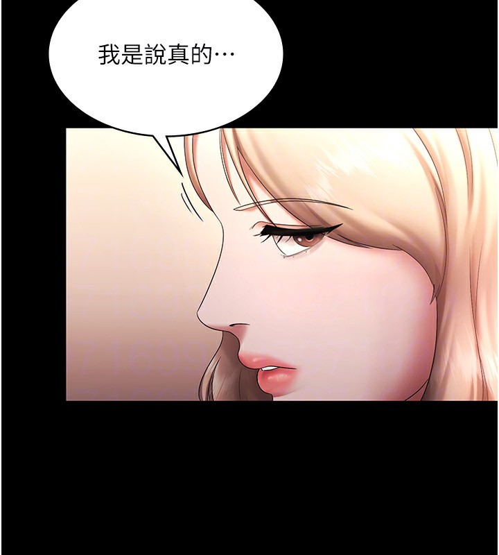 [韩国漫画] 老板娘的诱惑 剧情,OL,职场#[156P]-42