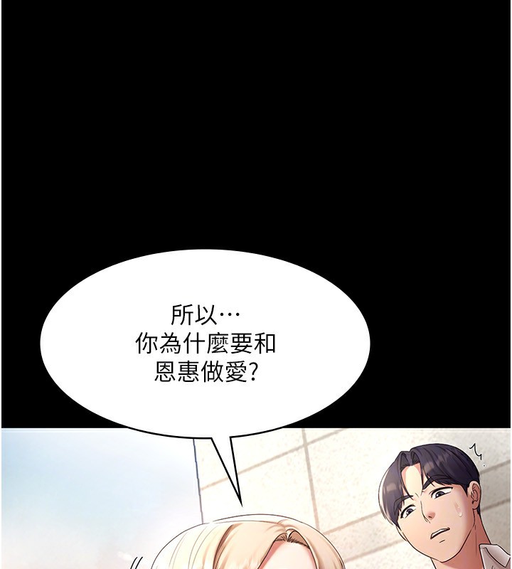 [韩国漫画] 老板娘的诱惑 剧情,OL,职场#[156P]-43