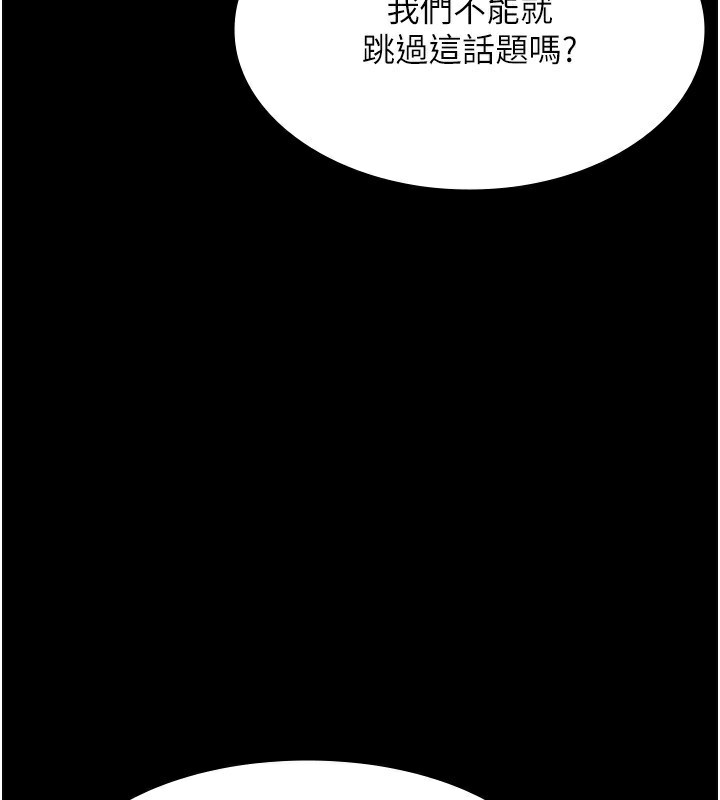 [韩国漫画] 老板娘的诱惑 剧情,OL,职场#[156P]-46