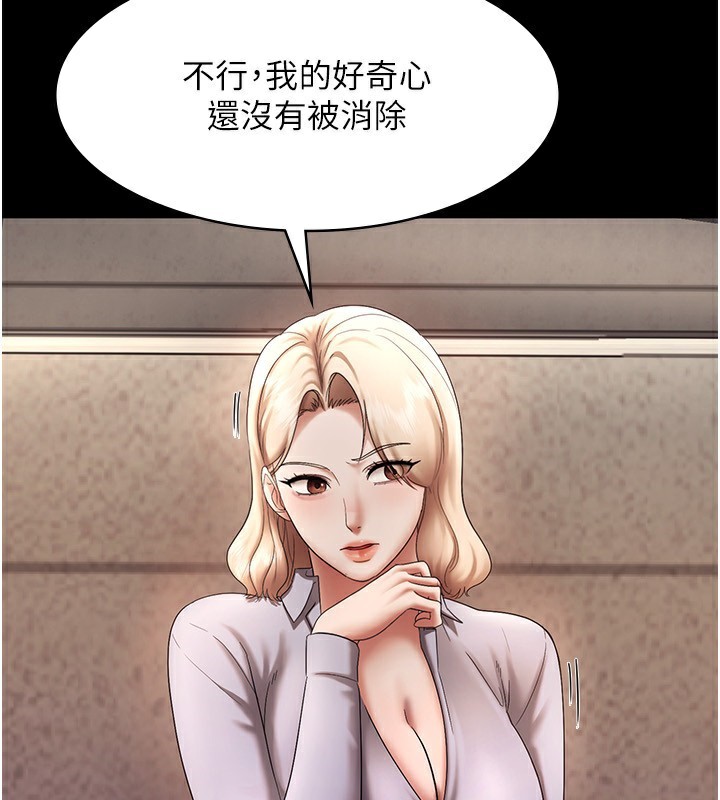 [韩国漫画] 老板娘的诱惑 剧情,OL,职场#[156P]-47