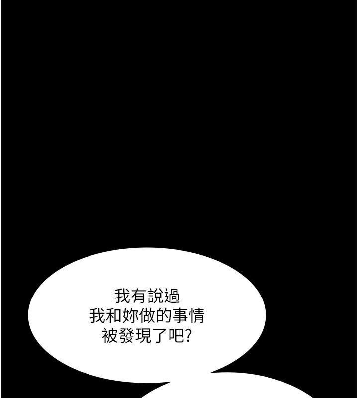 [韩国漫画] 老板娘的诱惑 剧情,OL,职场#[156P]-49