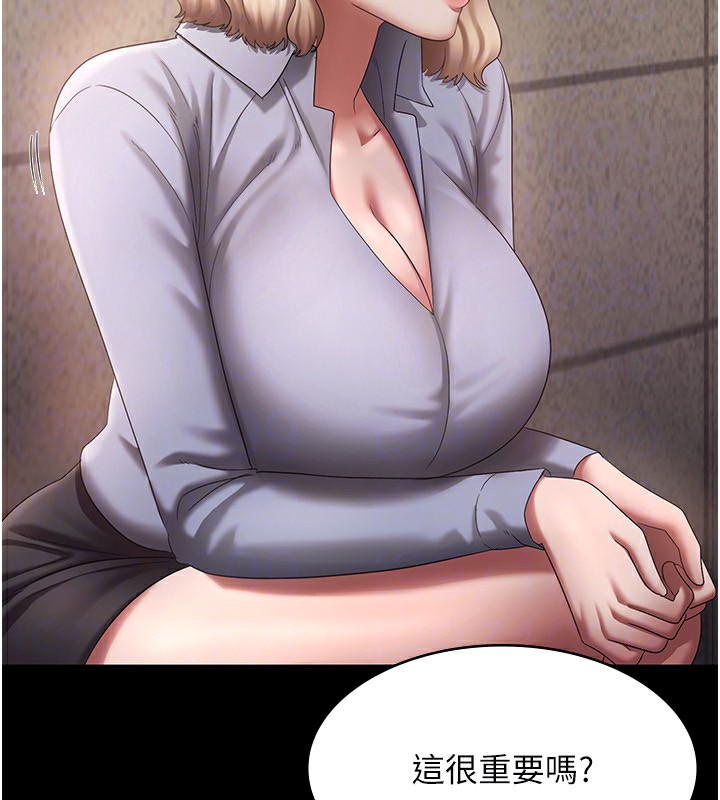 [韩国漫画] 老板娘的诱惑 剧情,OL,职场#[156P]-62