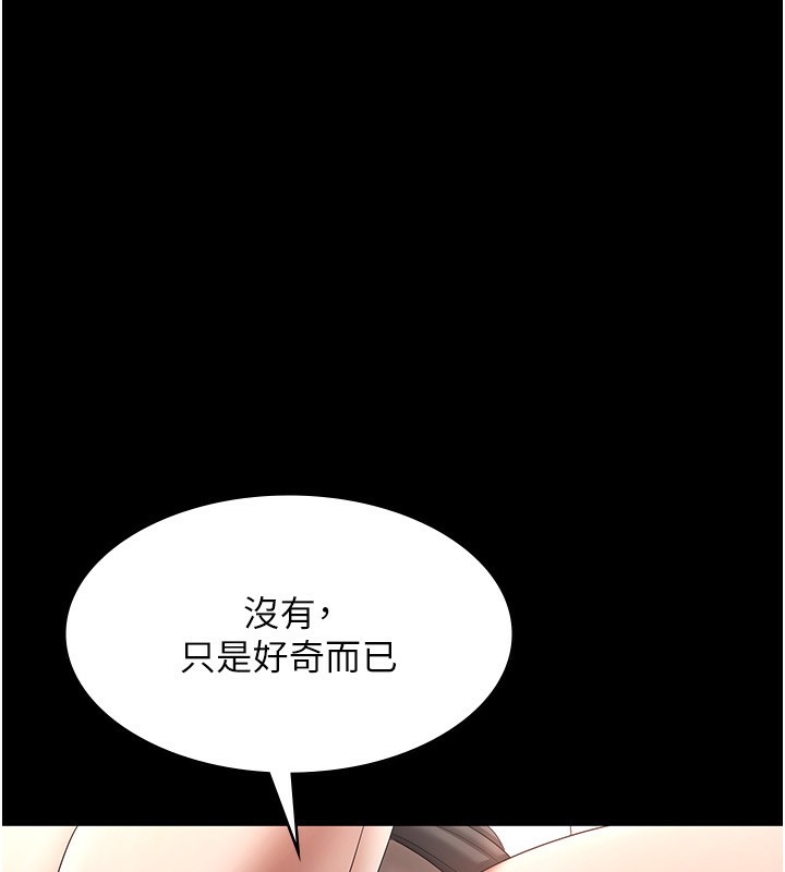 [韩国漫画] 老板娘的诱惑 剧情,OL,职场#[156P]-64
