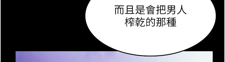 [韩国漫画] 老板娘的诱惑 剧情,OL,职场#[156P]-71