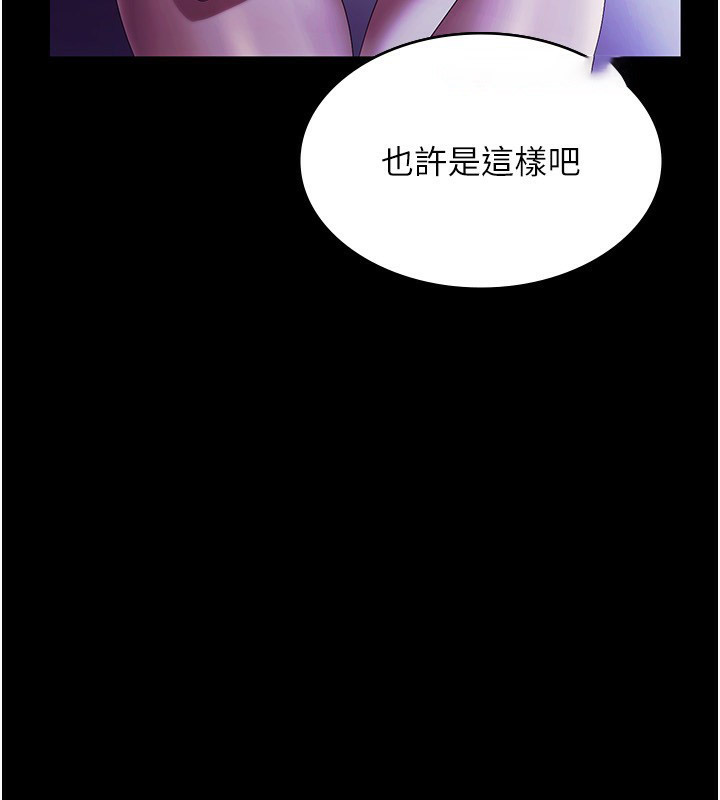 [韩国漫画] 老板娘的诱惑 剧情,OL,职场#[156P]-73