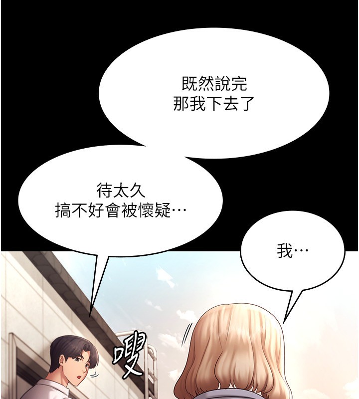 [韩国漫画] 老板娘的诱惑 剧情,OL,职场#[156P]-76