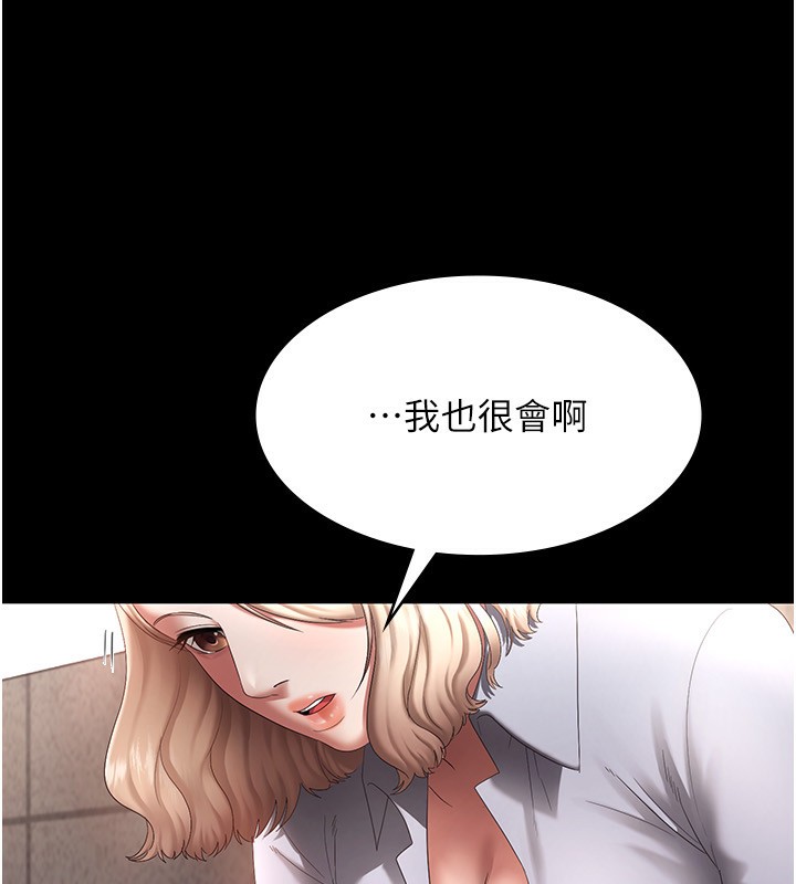 [韩国漫画] 老板娘的诱惑 剧情,OL,职场#[156P]-79