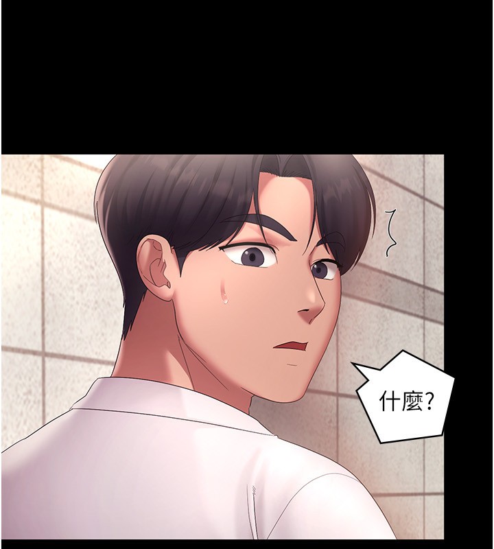 [韩国漫画] 老板娘的诱惑 剧情,OL,职场#[156P]-81