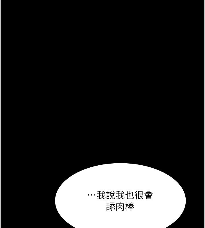 [韩国漫画] 老板娘的诱惑 剧情,OL,职场#[156P]-82
