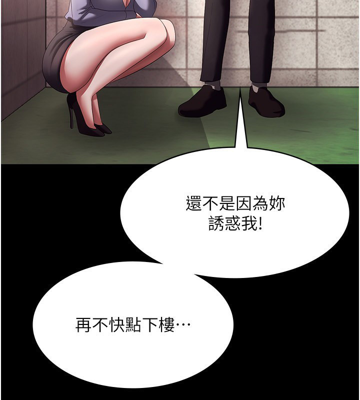 [韩国漫画] 老板娘的诱惑 剧情,OL,职场#[156P]-88