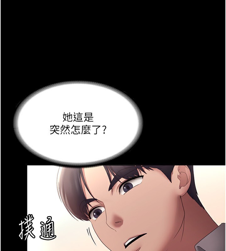 [韩国漫画] 老板娘的诱惑 剧情,OL,职场#[156P]-91