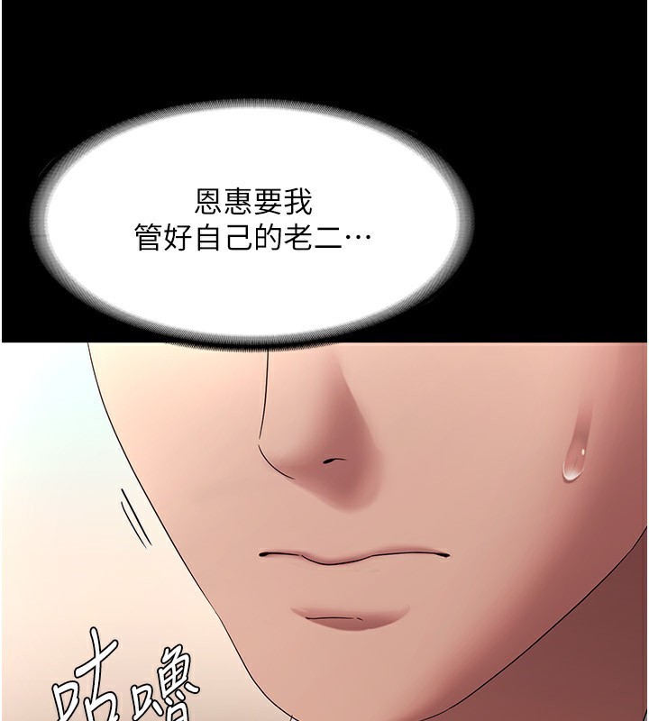 [韩国漫画] 老板娘的诱惑 剧情,OL,职场#[156P]-93