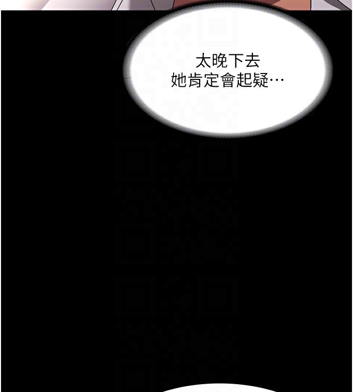 [韩国漫画] 老板娘的诱惑 剧情,OL,职场#[156P]-95