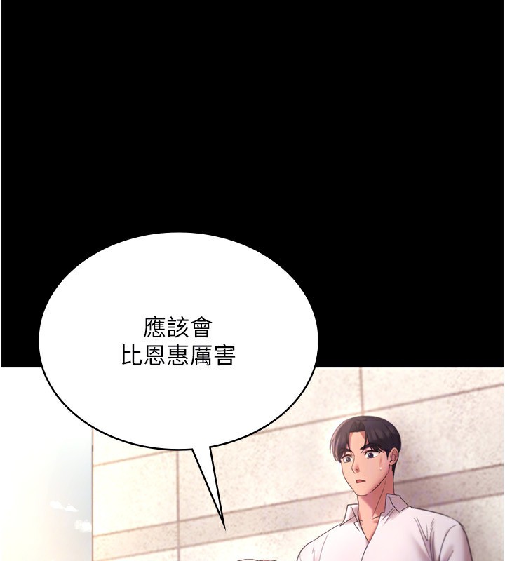 [韩国漫画] 老板娘的诱惑 剧情,OL,职场#[156P]-98