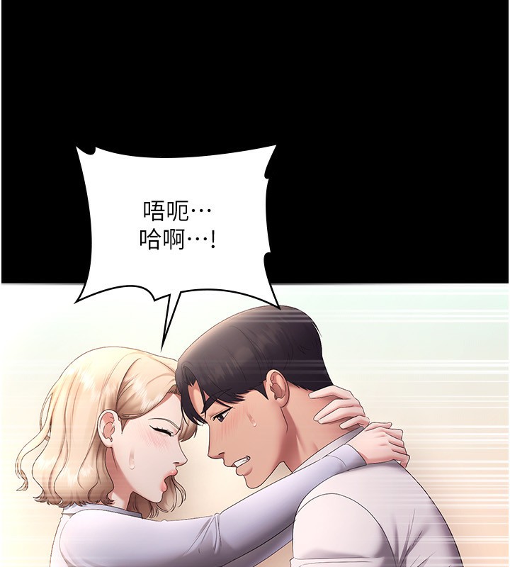 [韩国漫画] 老板娘的诱惑 剧情,OL,职场#[150P]-103