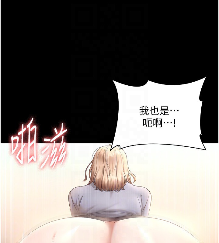 [韩国漫画] 老板娘的诱惑 剧情,OL,职场#[150P]-114