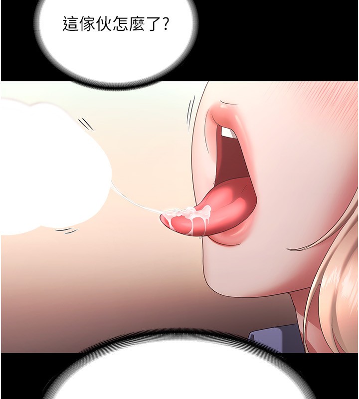 [韩国漫画] 老板娘的诱惑 剧情,OL,职场#[150P]-51