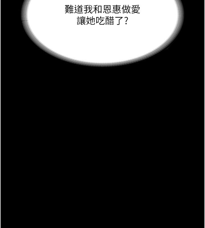 [韩国漫画] 老板娘的诱惑 剧情,OL,职场#[150P]-52