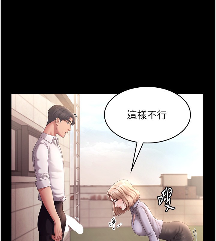 [韩国漫画] 老板娘的诱惑 剧情,OL,职场#[150P]-55