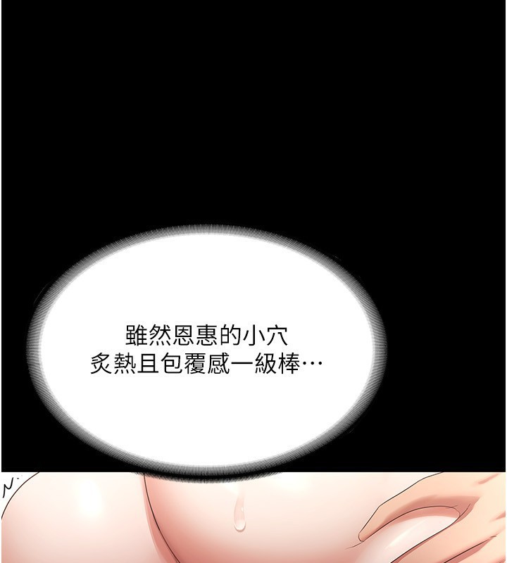 [韩国漫画] 老板娘的诱惑 剧情,OL,职场#[150P]-84