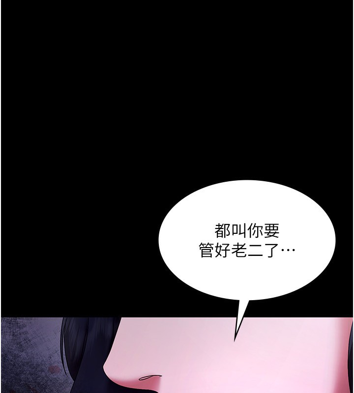 [韩国漫画] 老板娘的诱惑 剧情,OL,职场#[161P]-1