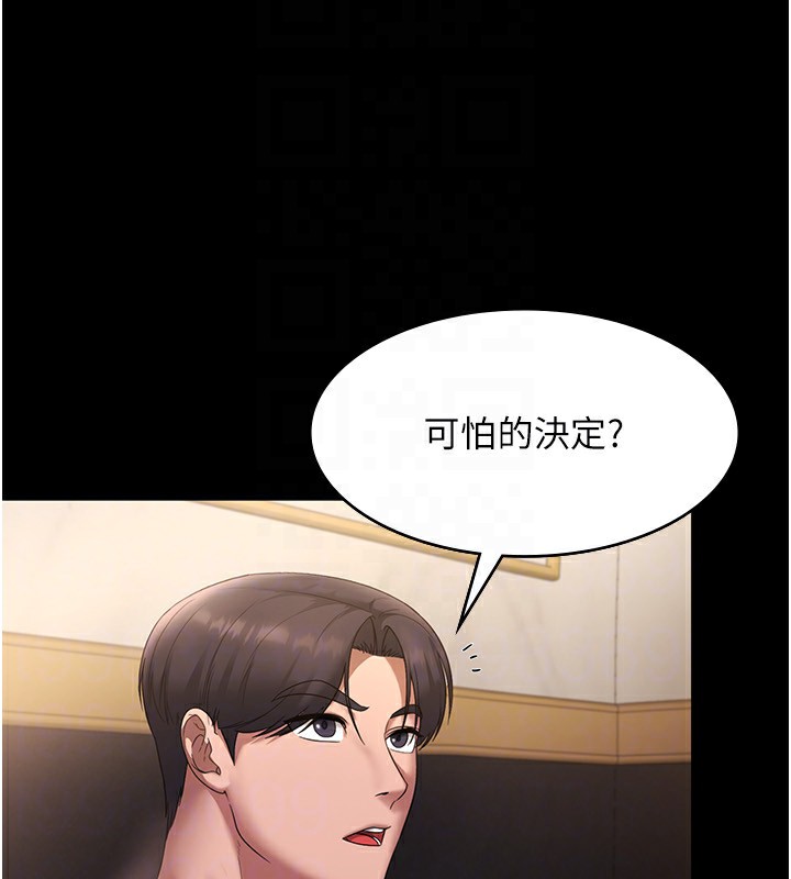 [韩国漫画] 老板娘的诱惑 剧情,OL,职场#[161P]-103