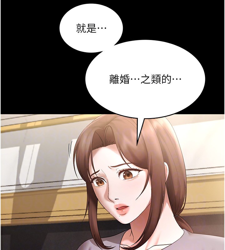[韩国漫画] 老板娘的诱惑 剧情,OL,职场#[161P]-105