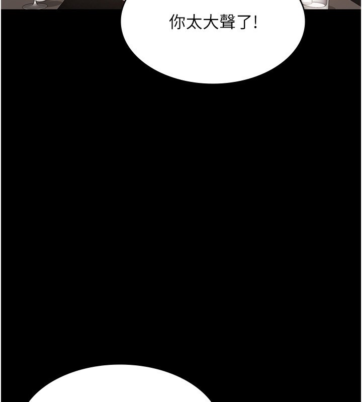 [韩国漫画] 老板娘的诱惑 剧情,OL,职场#[161P]-109