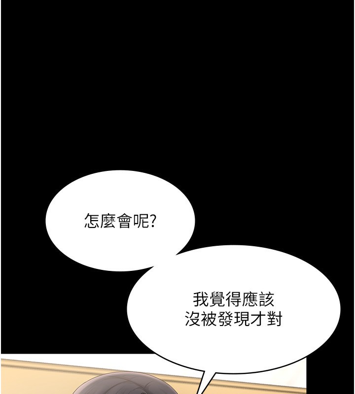 [韩国漫画] 老板娘的诱惑 剧情,OL,职场#[161P]-116