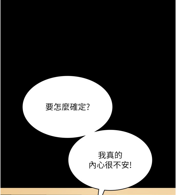 [韩国漫画] 老板娘的诱惑 剧情,OL,职场#[161P]-118