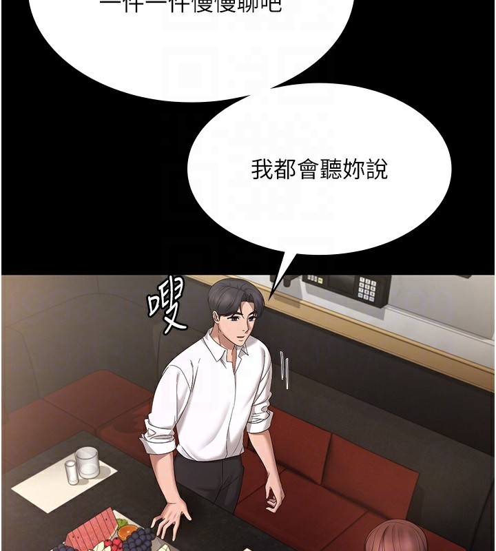 [韩国漫画] 老板娘的诱惑 剧情,OL,职场#[161P]-122