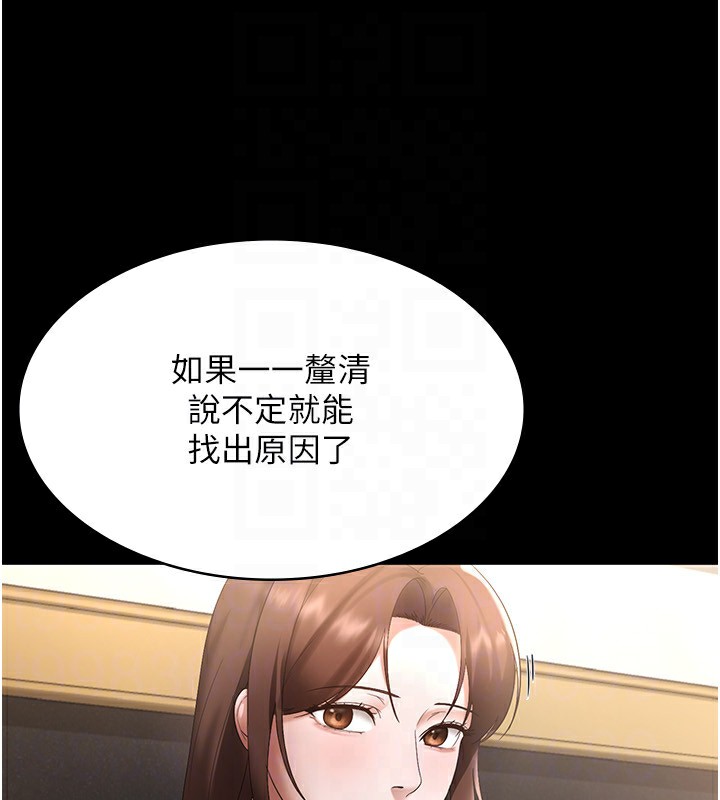 [韩国漫画] 老板娘的诱惑 剧情,OL,职场#[161P]-127