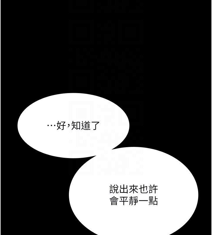 [韩国漫画] 老板娘的诱惑 剧情,OL,职场#[161P]-129