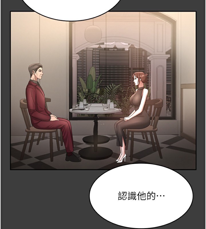 [韩国漫画] 老板娘的诱惑 剧情,OL,职场#[161P]-133