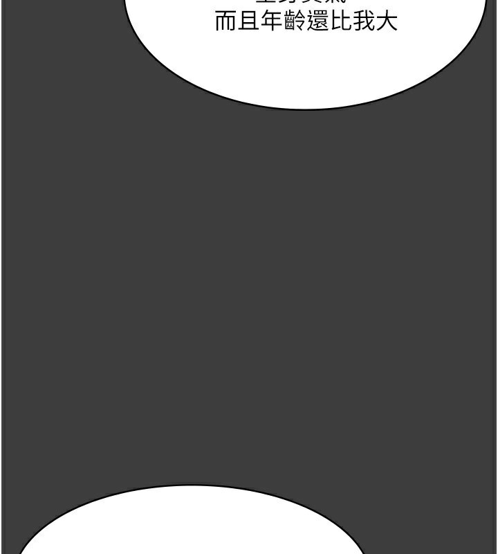 [韩国漫画] 老板娘的诱惑 剧情,OL,职场#[161P]-136