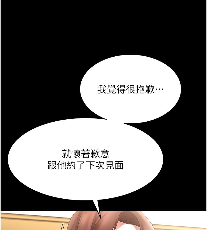 [韩国漫画] 老板娘的诱惑 剧情,OL,职场#[161P]-140