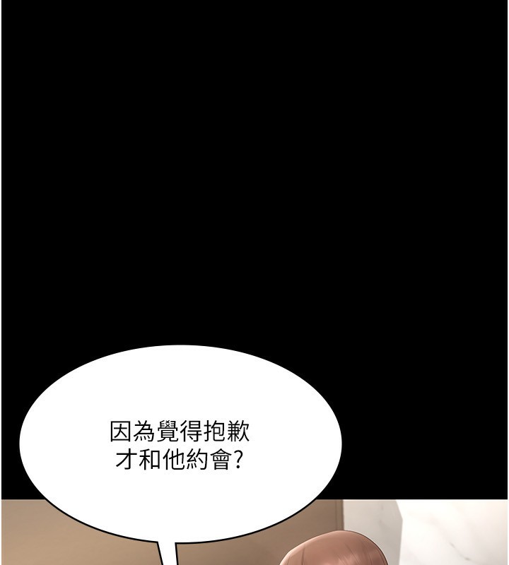 [韩国漫画] 老板娘的诱惑 剧情,OL,职场#[161P]-142