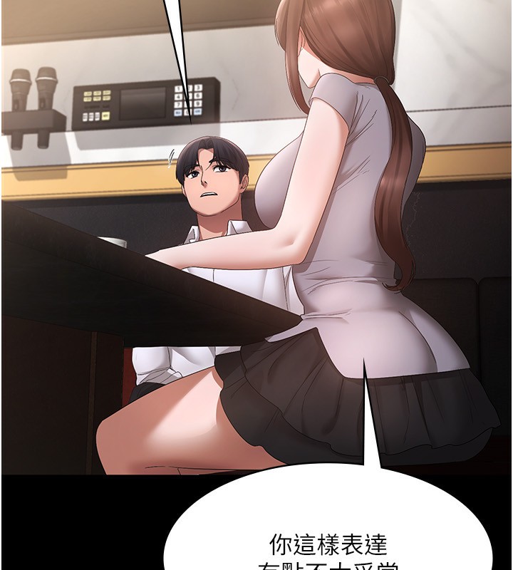 [韩国漫画] 老板娘的诱惑 剧情,OL,职场#[161P]-143