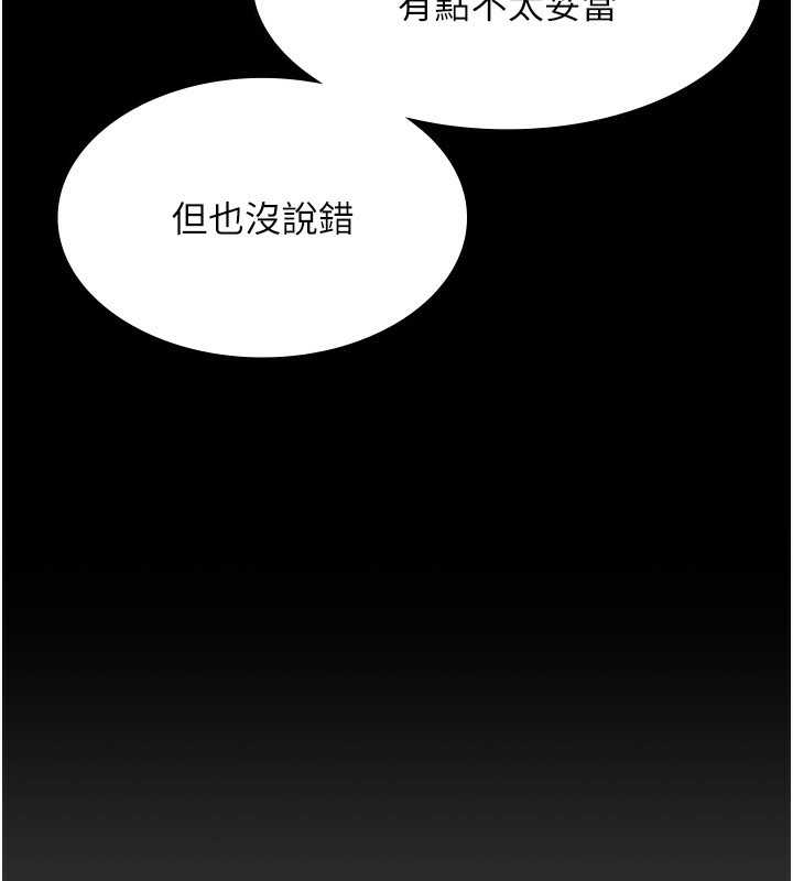 [韩国漫画] 老板娘的诱惑 剧情,OL,职场#[161P]-144