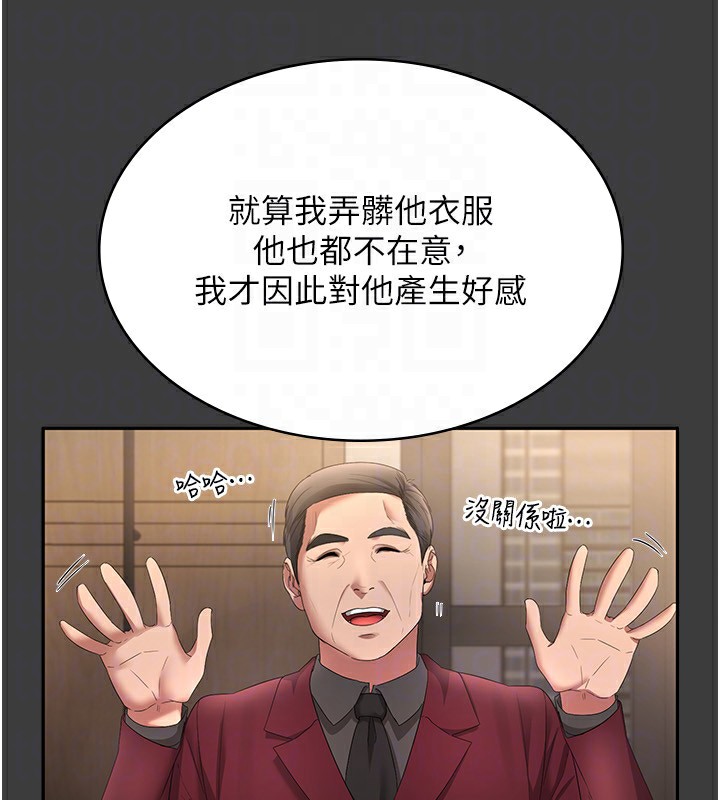 [韩国漫画] 老板娘的诱惑 剧情,OL,职场#[161P]-146