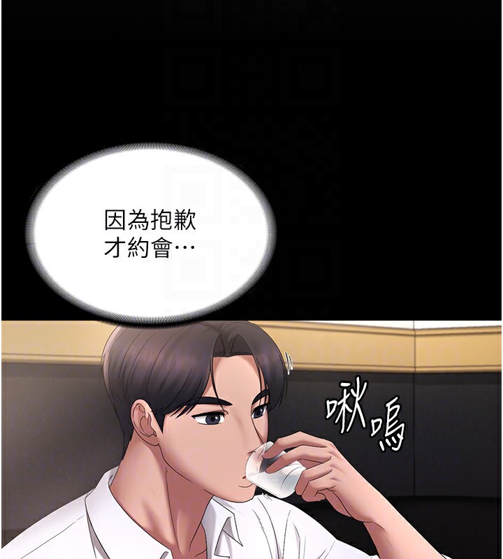 [韩国漫画] 老板娘的诱惑 剧情,OL,职场#[161P]-148