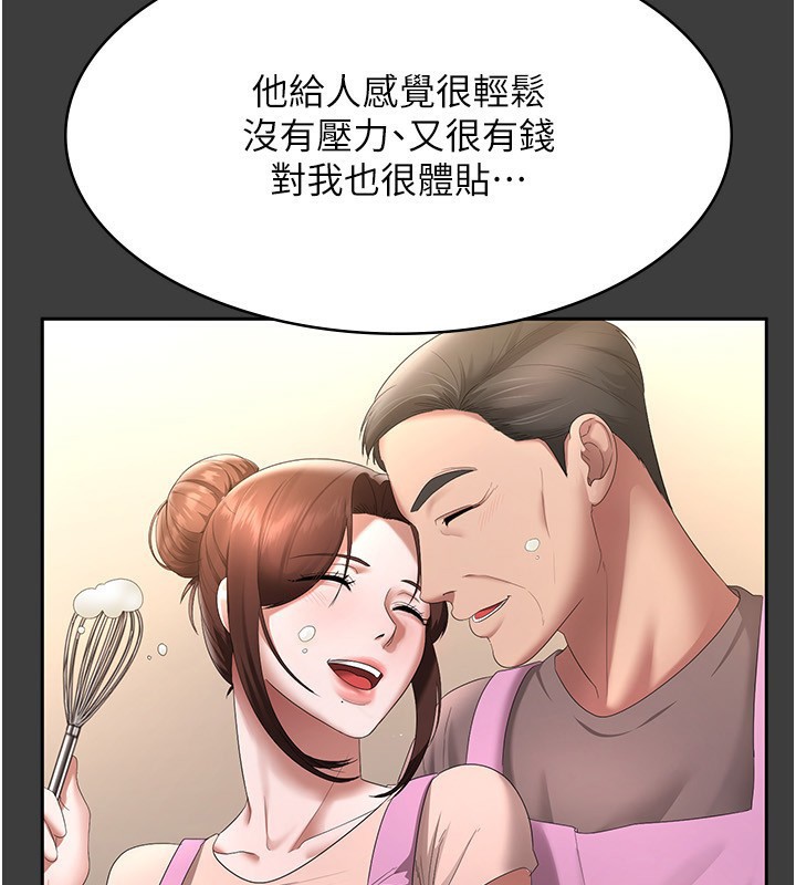 [韩国漫画] 老板娘的诱惑 剧情,OL,职场#[161P]-154
