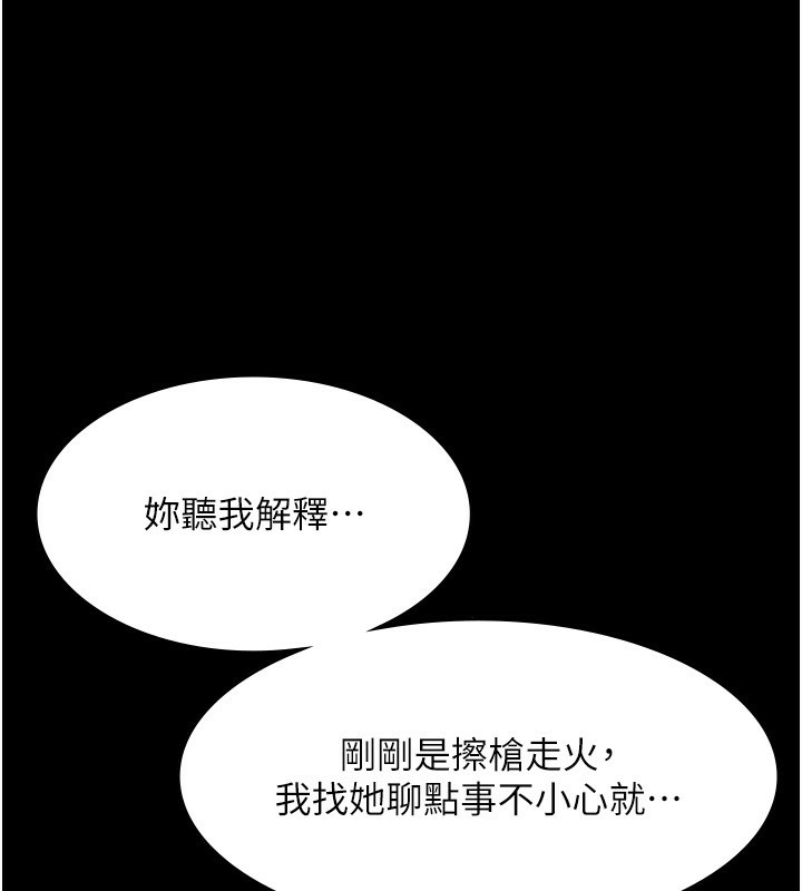 [韩国漫画] 老板娘的诱惑 剧情,OL,职场#[161P]-20
