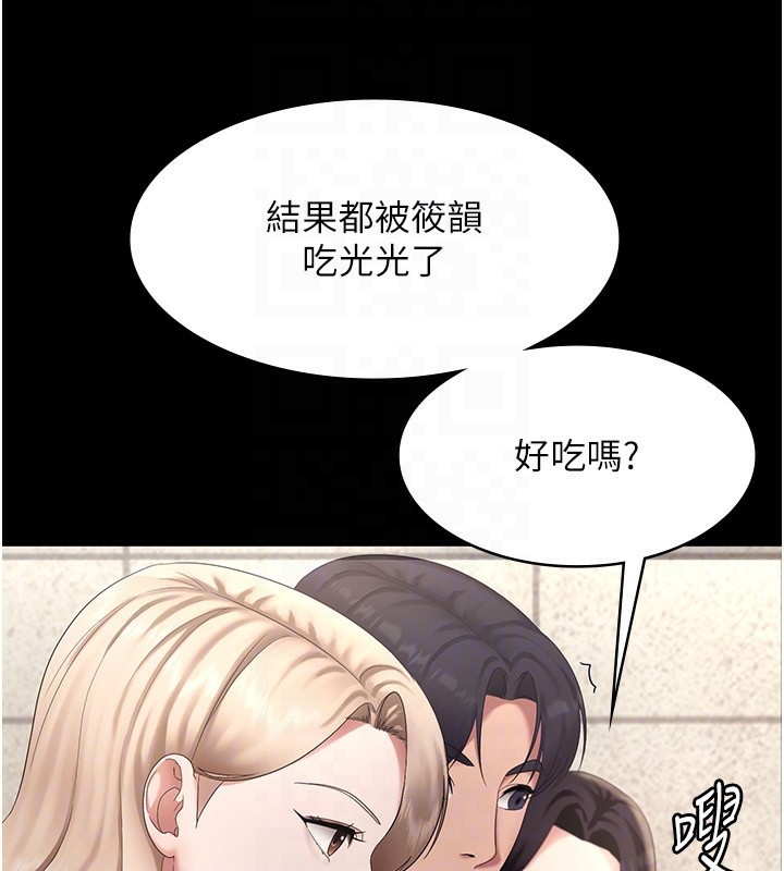 [韩国漫画] 老板娘的诱惑 剧情,OL,职场#[161P]-25
