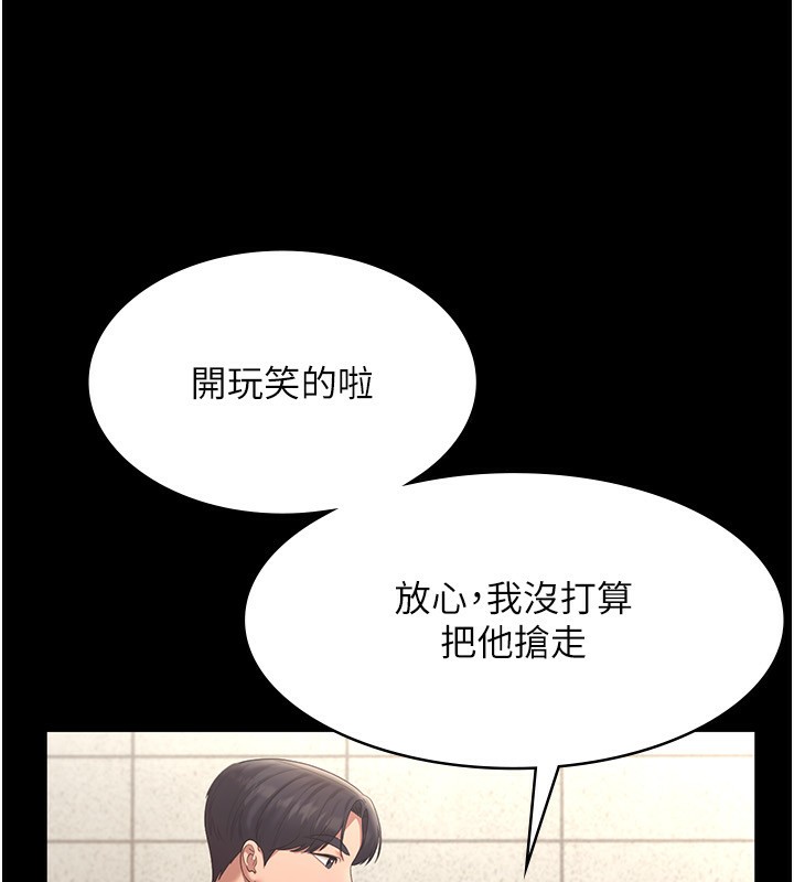 [韩国漫画] 老板娘的诱惑 剧情,OL,职场#[161P]-29