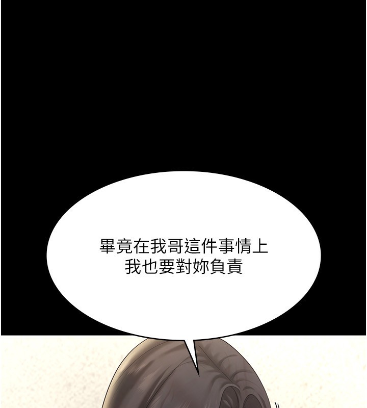 [韩国漫画] 老板娘的诱惑 剧情,OL,职场#[161P]-31
