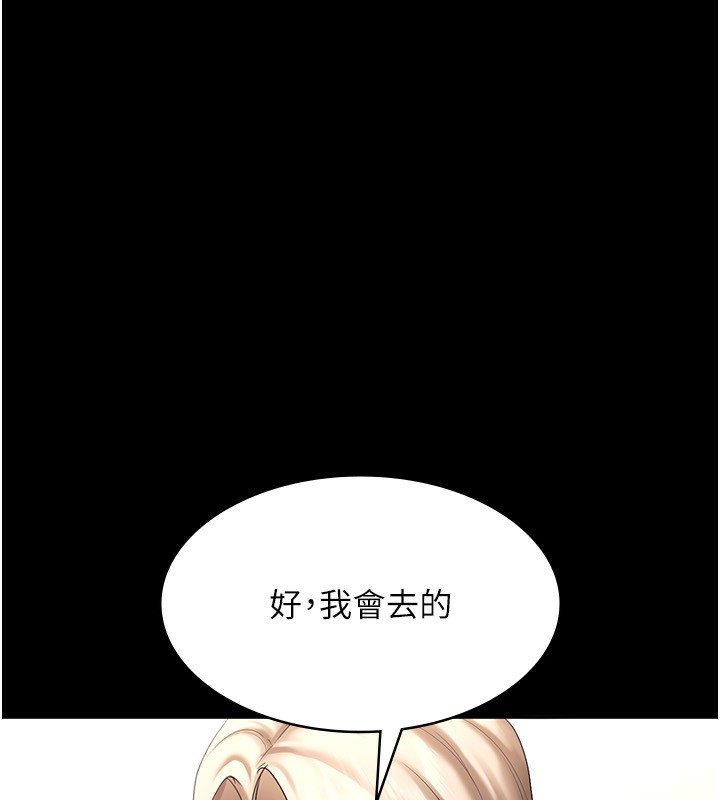 [韩国漫画] 老板娘的诱惑 剧情,OL,职场#[161P]-36