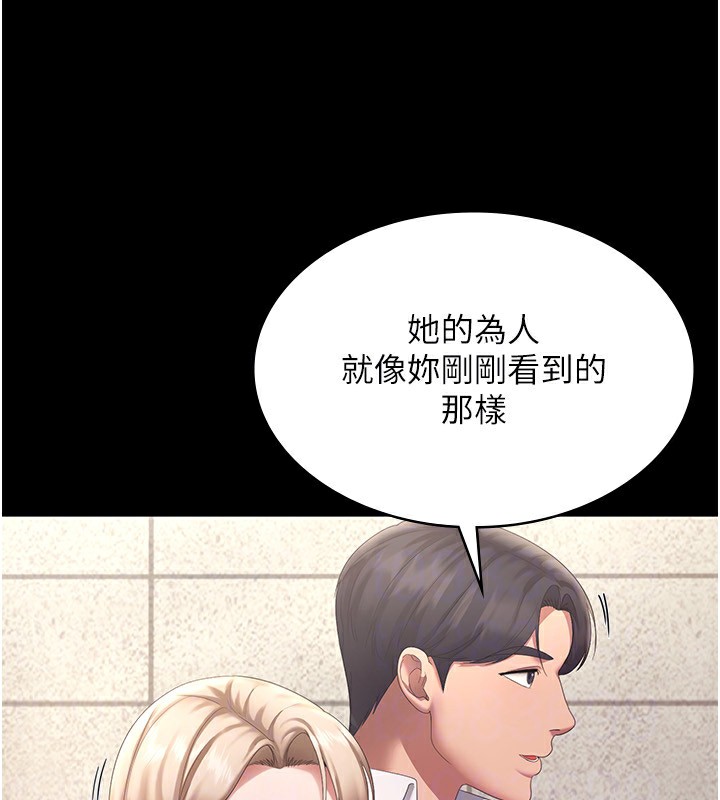 [韩国漫画] 老板娘的诱惑 剧情,OL,职场#[161P]-44
